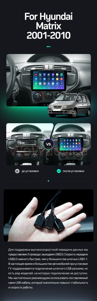 Штатная магнитола Teyes SPRO Plus 4/32 Hyundai Matrix (2001-2010)