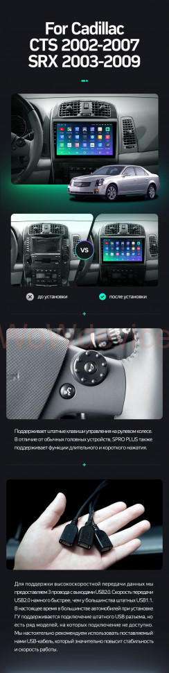 Штатная магнитола Teyes SPRO Plus 4/64 Cadillac CTS (2002-2007) Штатная магнитола Teyes SPRO Plus 4/64 Cadillac CTS (2002-2007)