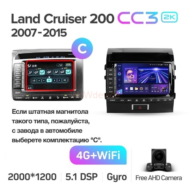 Штатная магнитола Teyes CC3 2K 360 6/128 Toyota Land Cruiser 11 200 (2007-2015) Тип-C