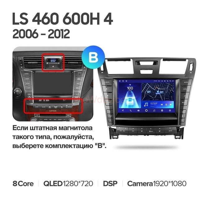 Штатная магнитола Teyes CC2 Plus 4/32 Lexus LS460 LS600H XF40 4 (2006-2012) (B)