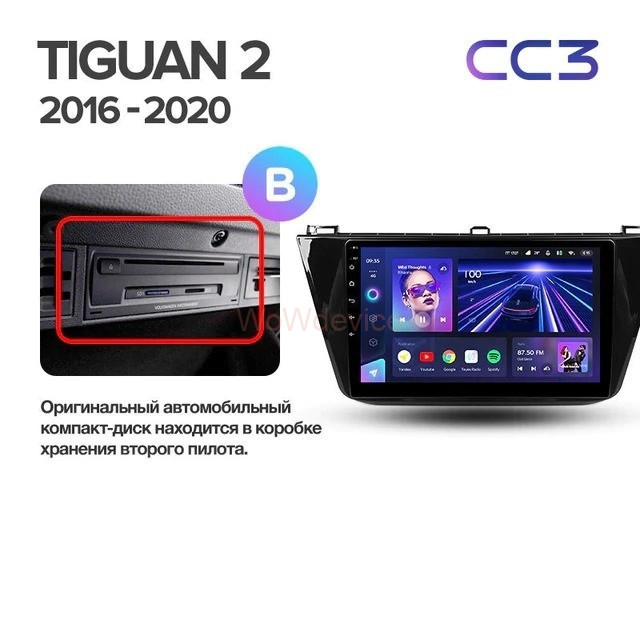 Штатная магнитола Teyes CC3 360 6/128 Volkswagen Tiguan 2 (2016-2018) Тип-A Штатная магнитола Teyes CC3 360 6/128 Volkswagen Tiguan 2 (2016-2018) Тип-A