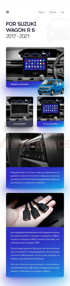 Штатная магнитола Teyes CC2 Plus 4/64 Suzuki Wagon R VI (2017-2021)