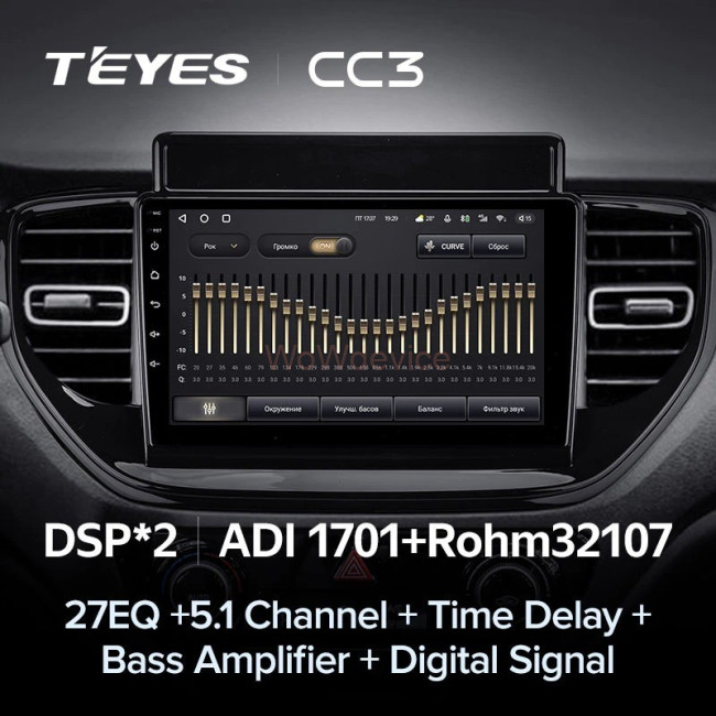 Штатная магнитола Teyes CC3 3/32 Hyundai Solaris 2 (2020-2021)