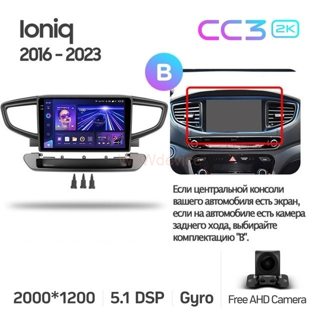 Штатная магнитола Teyes CC3 2K 4/32 Hyundai Ioniq AE (2016-2023) Тип-В