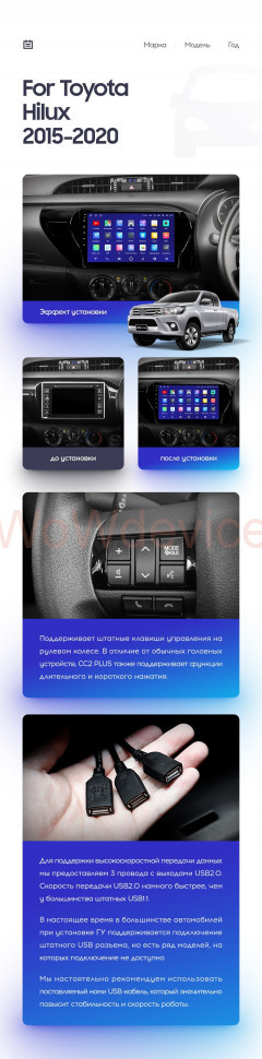 Штатная магнитола Teyes CC2L Plus 2/32 Toyota Hilux Pick Up AN120 (2015-2020) Правый руль