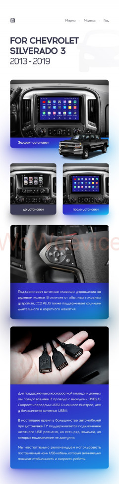Штатная магнитола Teyes CC2 Plus 4/32 Chevrolet Silverado 3 GMTK2 (2013-2019)