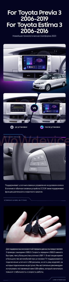 Штатная магнитола Teyes CC3 4/64 Toyota Previa XR50 3 (2006-2019) Правый руль