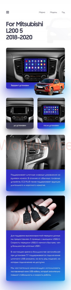 Штатная магнитола Teyes CC2 Plus 6/128 Mitsubishi L200 5 (2018-2020) F2 Правый руль
