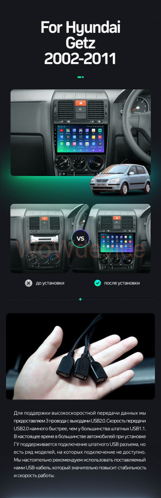 Штатная магнитола Teyes SPRO Plus 6/128 Hyundai Getz (2002-2011) Правый руль