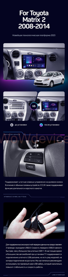 Штатная магнитола Teyes CC3 4/64 Toyota Matrix 2 E140 (2008-2014)