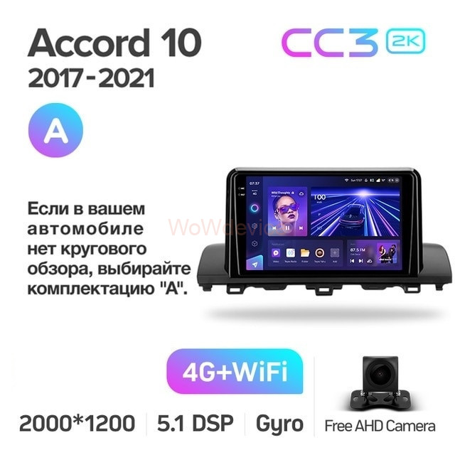Штатная магнитола Teyes CC3 2K 360 6/128 Honda Accord 10 CV (2017-2021) Тип-А