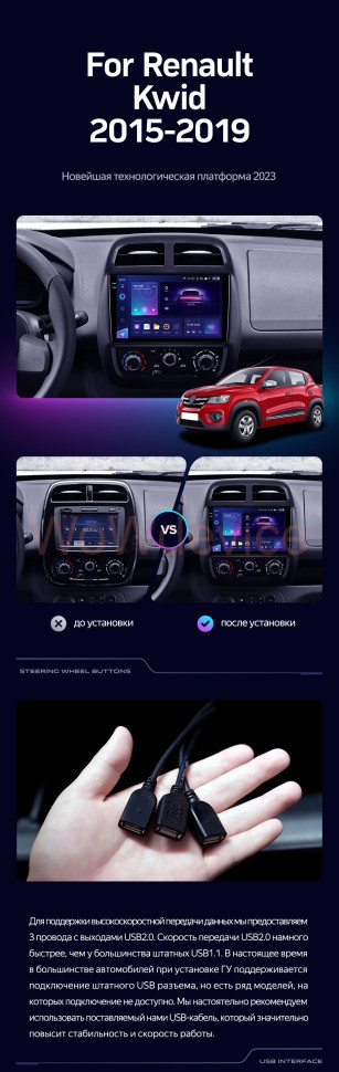 Штатная магнитола Teyes CC3 6/128 Renault KWID (2015-2019)