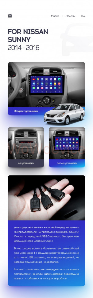 Штатная магнитола Teyes CC2 Plus 6/128 Nissan Sunny (2014-2016)