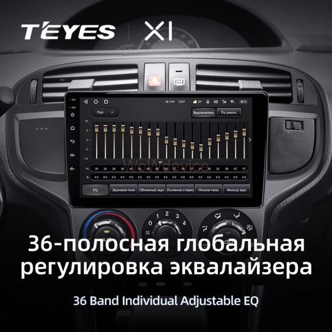 Штатная магнитола Teyes X1 4G 2/32 Hyundai Matrix (2001-2010)