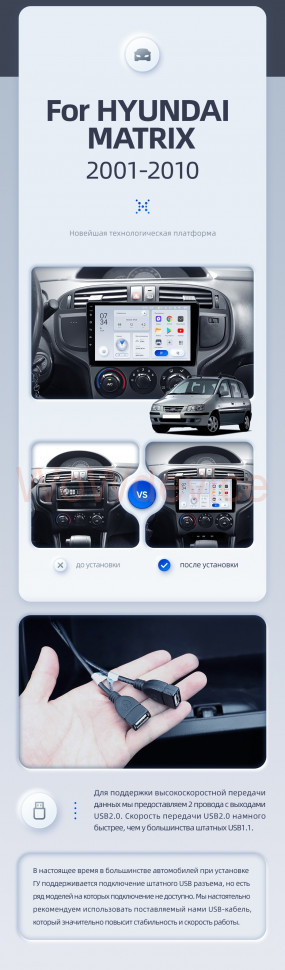 Штатная магнитола Teyes X1 4G 2/32 Hyundai Matrix (2001-2010)