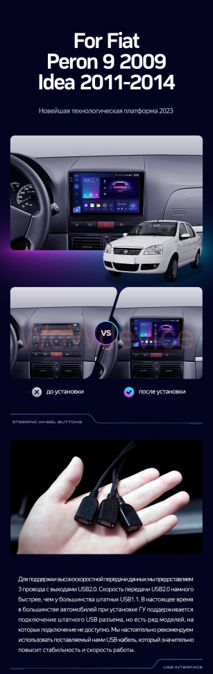 Штатная магнитола Teyes CC3 2K 360 6/128 Fiat Peron 9 2009 Idea (2011-2014)