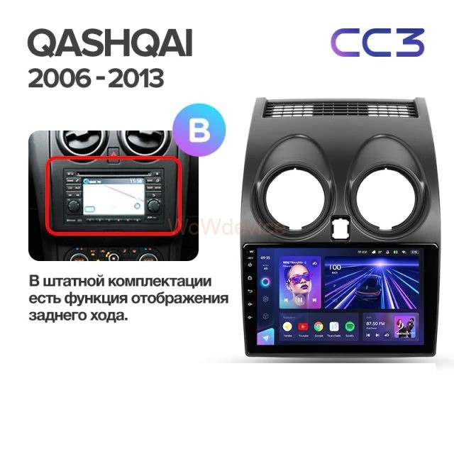 Штатная магнитола Teyes CC3 4/64 Nissan Qashqai 1 J10 (2006-2013) Тип-B