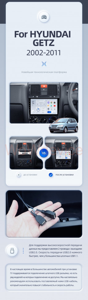 Штатная магнитола Teyes X1 4G 2/32 Hyundai Getz (2002-2011) Правый руль