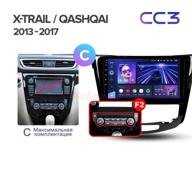 Штатная магнитола Teyes CC3 4/64 Nissan X-Trail 3 T32 (2013-2021) F2 климат контроль Тип-C Штатная магнитола Teyes CC3 4/64 Nissan X-Trail 3 T32 (2013-2021) F2 климат контроль Тип-C