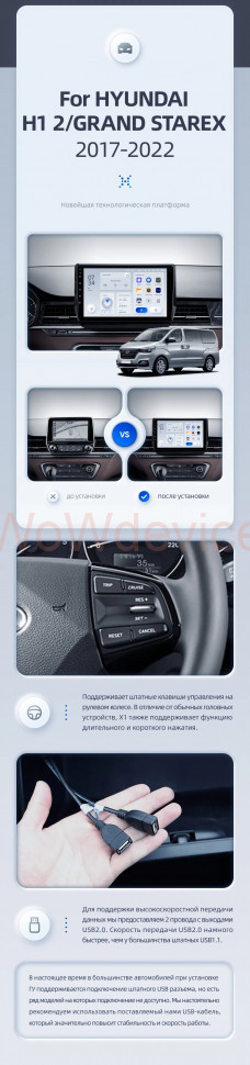 Штатная магнитола Teyes X1 4G 2/32 Hyundai H1 2 Grand Starex TQ (2017-2022)