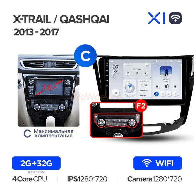 Штатная магнитола Teyes X1 4G 2/32 Nissan Qashqai 2 (2013-2021) F2 климат контроль Тип-C Штатная магнитола Teyes X1 4G 2/32 Nissan Qashqai 2 (2013-2021) F2 климат контроль Тип-C