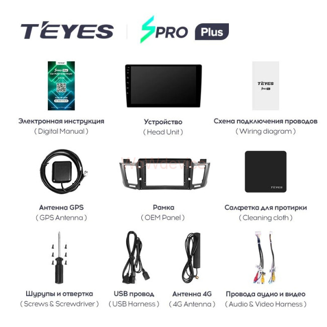 Штатная магнитола Teyes SPRO Plus 4/64 Toyota RAV4 (2012-2018)
