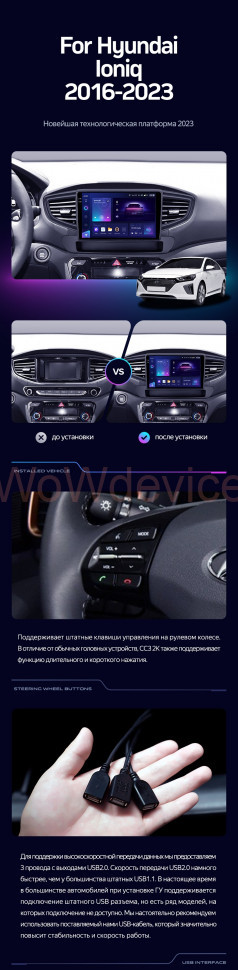 Штатная магнитола Teyes CC3 4/32 Hyundai Ioniq AE (2016-2023) Тип-В