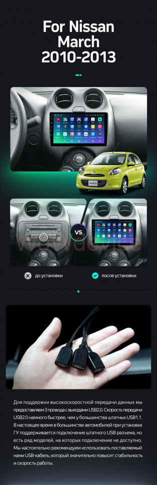 Штатная магнитола Teyes SPRO Plus 4/64 Nissan March K13 (2010-2013)