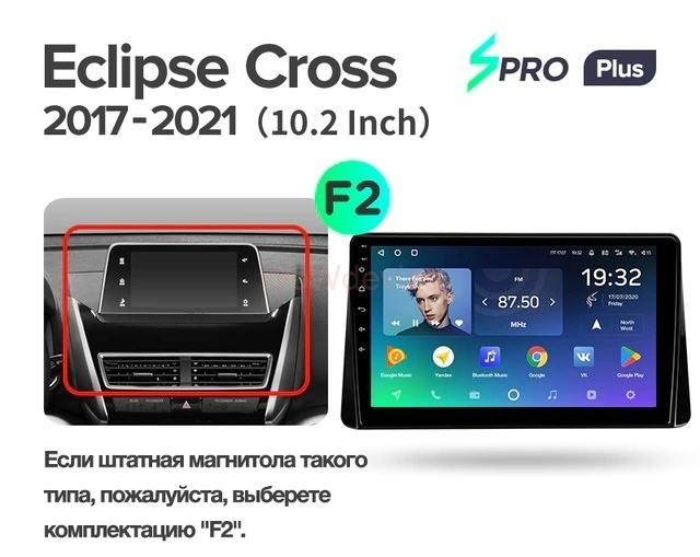 Штатная магнитола Teyes SPRO Plus 6/128 Mitsubishi Eclipse Cross (2017-2021) F2 Штатная магнитола Teyes SPRO Plus 6/128 Mitsubishi Eclipse Cross (2017-2021) F2