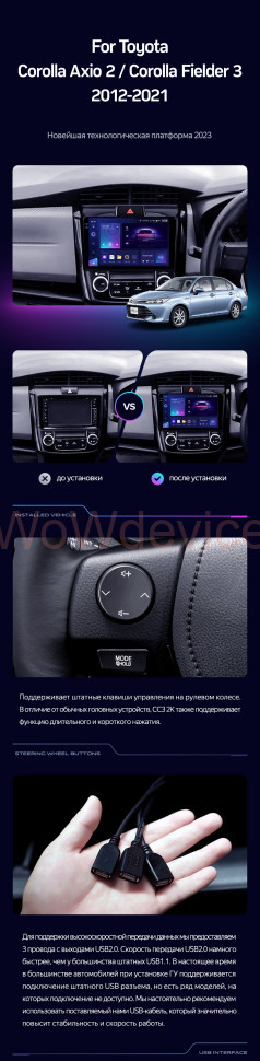 Штатная магнитола Teyes CC3 4/32 Toyota Corolla Axio 2 E160 (2012-2021)