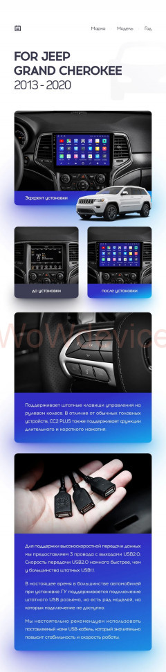 Штатная магнитола Teyes CC2L Plus 1/16 Jeep Grand Cherokee WK2 (2013-2020) F2