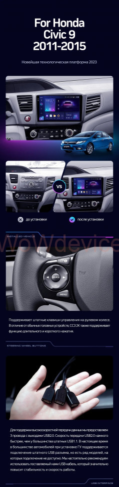 Штатная магнитола Teyes CC3L 4/32 Honda Civic 9 FB FK FD (2011-2015)