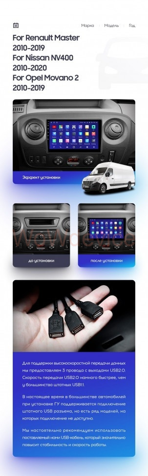 Штатная магнитола Teyes CC2 Plus 4/64 Nissan NV400 (2010-2020) (F2)