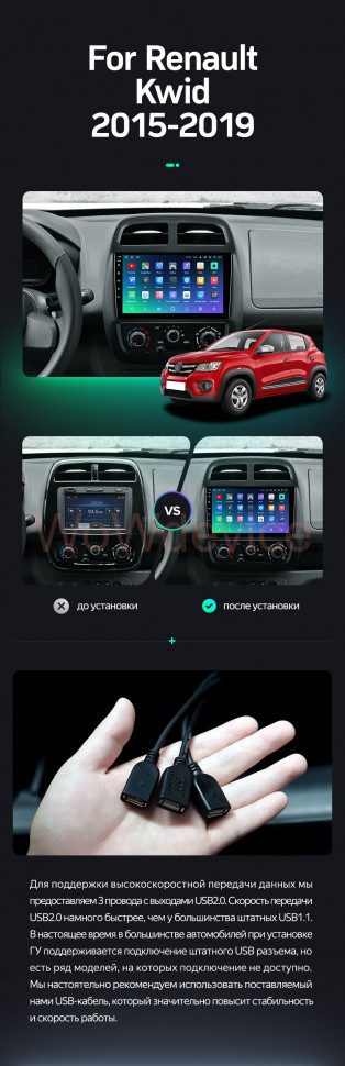 Штатная магнитола Teyes SPRO Plus 4/32 Renault KWID (2015-2019)