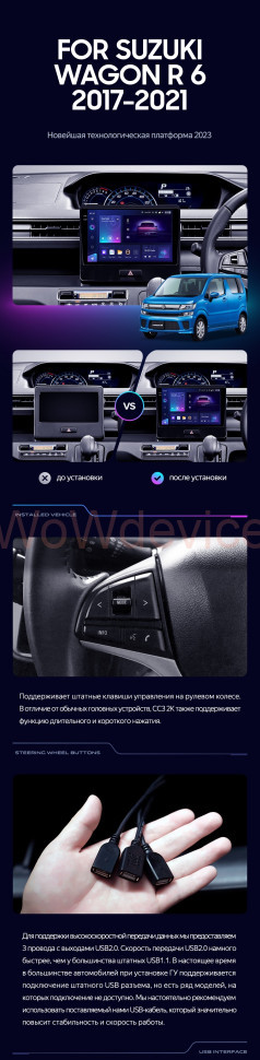 Штатная магнитола Teyes CC3 2K 4/64 Suzuki Wagon R VI (2017-2021) Штатная магнитола Teyes CC3 2K 4/64 Suzuki Wagon R VI (2017-2021)