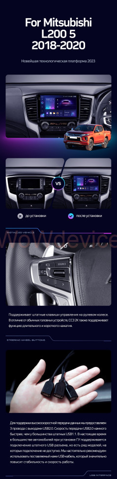 Штатная магнитола Teyes CC3 2K 4/64 Mitsubishi L200 5 (2018-2020) F2 Правый руль