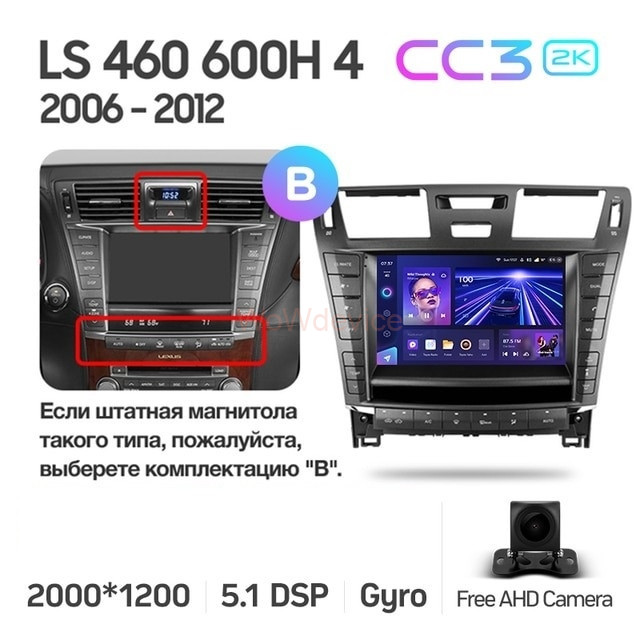 Штатная магнитола Teyes CC3 2K 4/64 Lexus LS460 LS600H XF40 4 (2006-2012) (B)