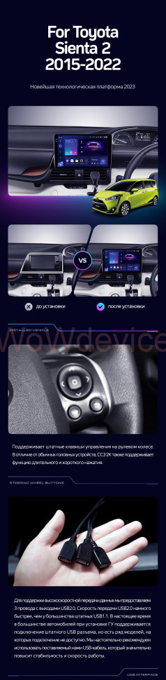 Штатная магнитола Teyes CC3L 4/32 Toyota Sienta 2 XP170 (2015-2022) Правый руль