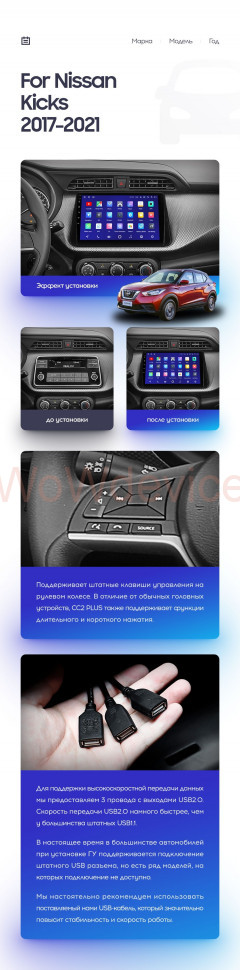 Штатная магнитола Teyes CC2 Plus 4/32 Nissan Kicks P15 (2017-2021)