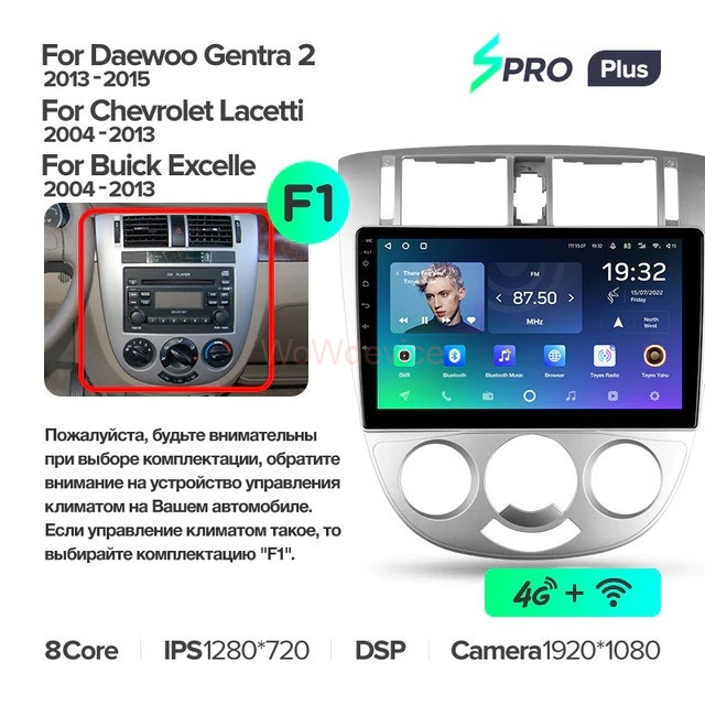 Штатная магнитола Teyes SPRO Plus 6/128 Daewoo Gentra 2 (2013-2015) F1-A Штатная магнитола Teyes SPRO Plus 6/128 Daewoo Gentra 2 (2013-2015) F1-A