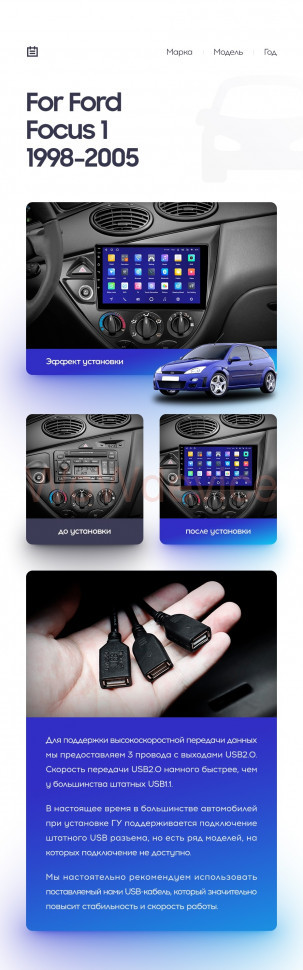 Штатная магнитола Teyes CC2 Plus 6/128 Ford Focus 1 (1998-2005) Левый руль