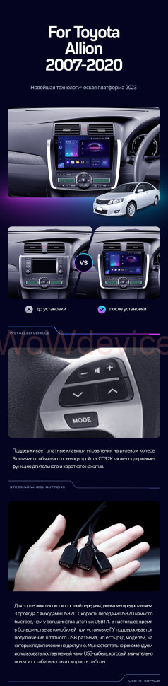 Штатная магнитола Teyes CC3 360 6/128 Toyota Allion T260 (2007-2020) Правый руль