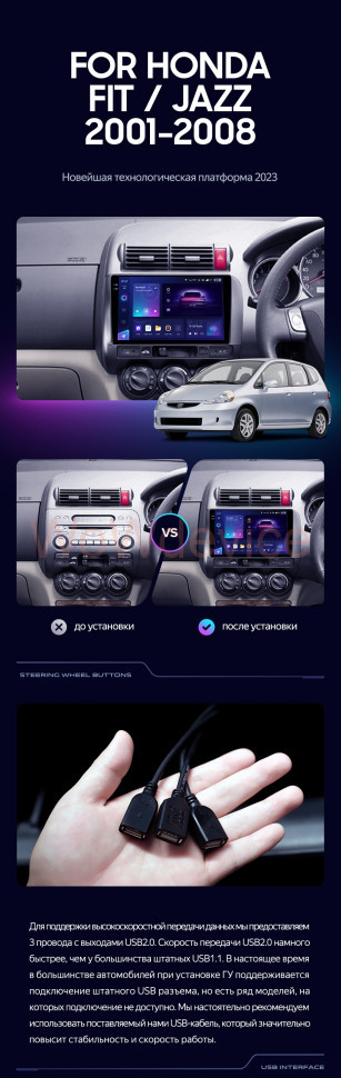 Штатная магнитола Teyes CC3 4/64 Honda Jazz GD (2001-2008) Правый руль Штатная магнитола Teyes CC3 4/64 Honda Jazz GD (2001-2008) Правый руль