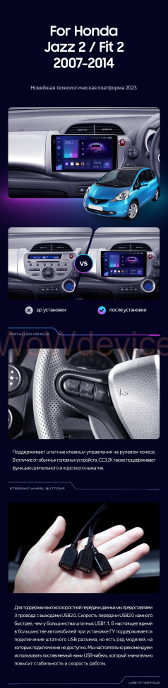 Штатная магнитола Teyes CC3 6/128 Honda Fit GE GP GE (2007-2014) Правый руль