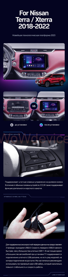 Штатная магнитола Teyes CC3 6/128 Nissan X-Terra (2018-2022)