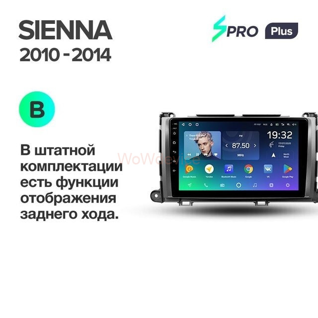 Штатная магнитола Teyes SPRO Plus 4/64 Toyota Sienna 3 XL30 (2010-2014) Штатная магнитола Teyes SPRO Plus 4/64 Toyota Sienna 3 XL30 (2010-2014)