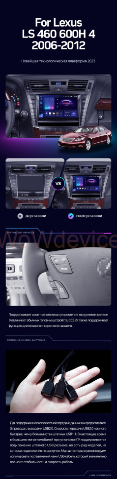 Штатная магнитола Teyes CC3 2K 360 6/128 Lexus LS460 LS600H XF40 4 (2006-2012) (B)