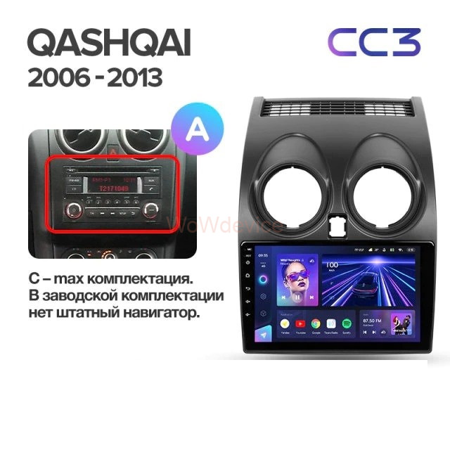 Штатная магнитола Teyes CC3 3/32 Nissan Qashqai 1 J10 (2006-2013) Тип-A