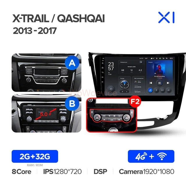 Штатная магнитола Teyes X1 4G 2/32 Nissan X-Trail 3 T32 (2013-2021) F2 климат контроль Тип-A Штатная магнитола Teyes X1 4G 2/32 Nissan X-Trail 3 T32 (2013-2021) F2 климат контроль Тип-A