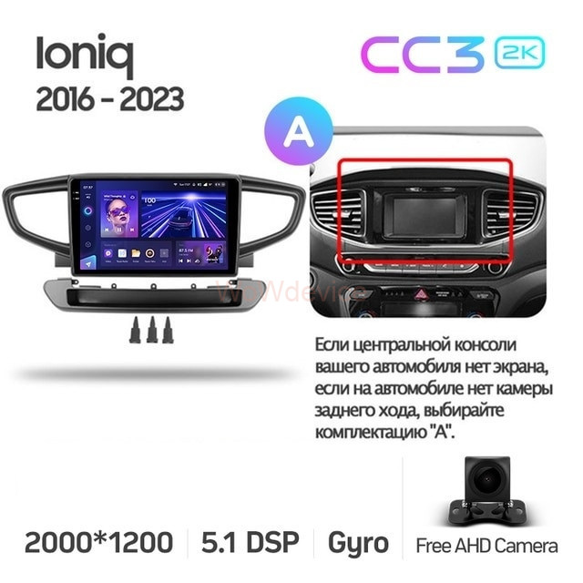 Штатная магнитола Teyes CC3 2K 360 6/128 Hyundai Ioniq AE (2016-2023) Тип-А